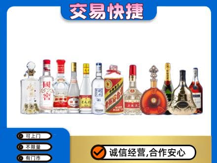 沈阳市回收酒